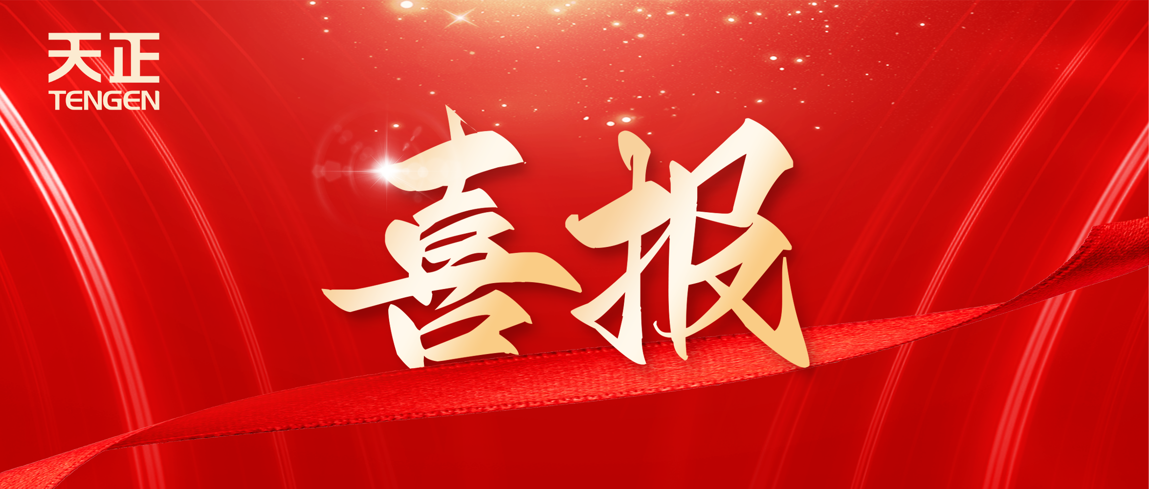 喜报丨赏金国际中标中海地产多项年度集采